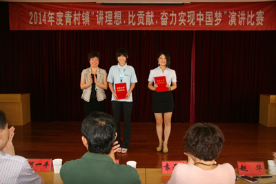 賀山美員工曹雙輝獲得“講理想、比貢獻(xiàn)、奮力實(shí)現(xiàn)中國夢”的演講比賽第二名
