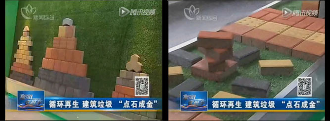 點(diǎn)石成金，山美建筑廢棄物資源化系統(tǒng)貢獻(xiàn)國(guó)家示范項(xiàng)目