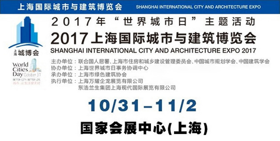 上海城博會聚焦綠色環(huán)保，山美股份建筑廢棄物資源化利用成焦點
