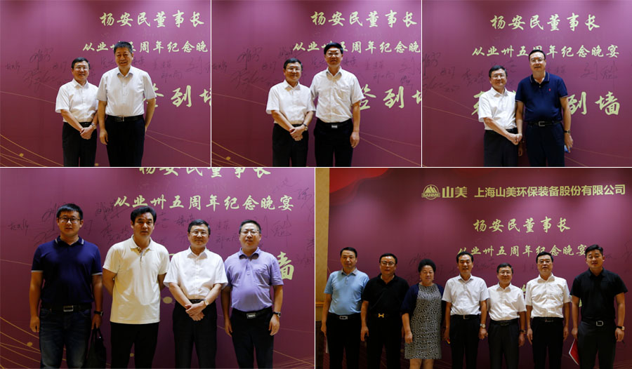 楊安民從業(yè)卅五周年系列報(bào)道--“璀璨卅五年，榮耀共分享”紀(jì)念晚宴