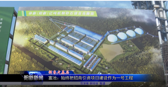 華新水泥億噸機制砂項目8條線明年6月全部投產，湖北省砂石輸出總量將再次攀升