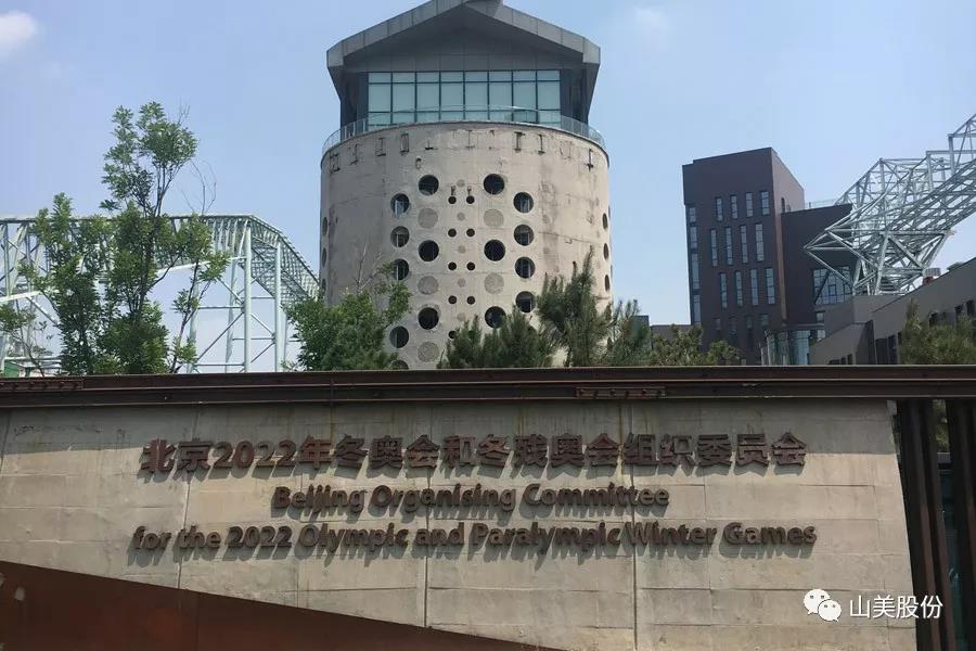 重磅！上海山美股份創(chuàng)新技術(shù)榮獲全國(guó)建筑固廢資源化實(shí)用技術(shù)獎(jiǎng)