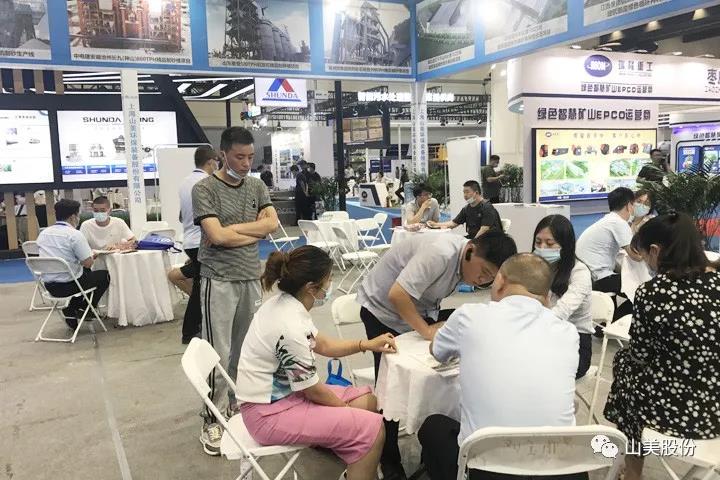 上海山美股份亮相2021鄭州砂石展，T20展位喜迎八方客