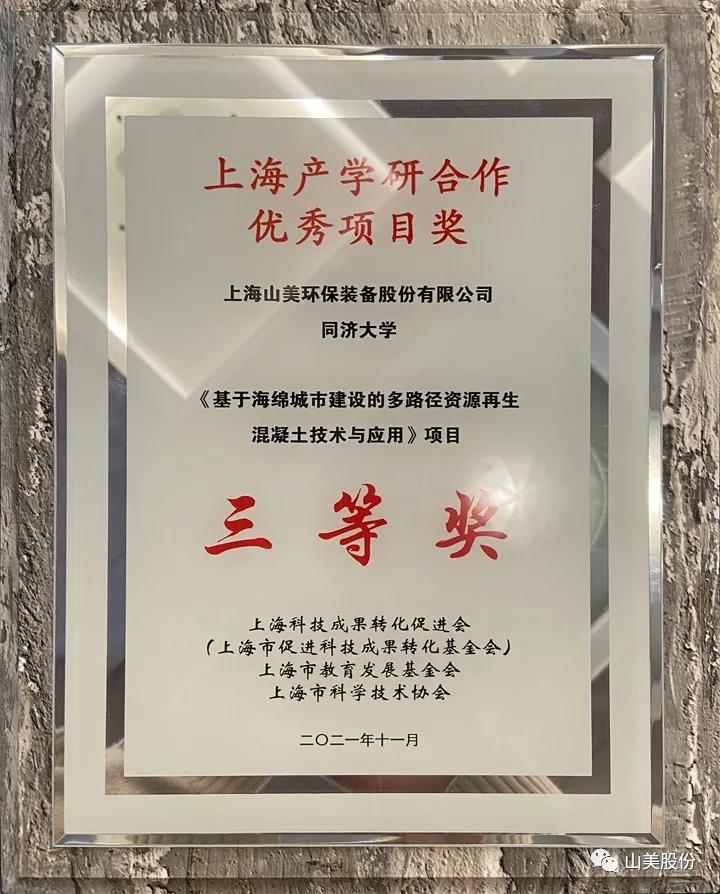 蓄勢(shì)待發(fā)｜上海山美股份邀您攜手同行，共贏2022!