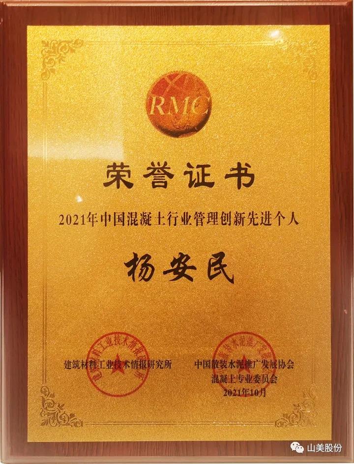蓄勢(shì)待發(fā)｜上海山美股份邀您攜手同行，共贏2022!