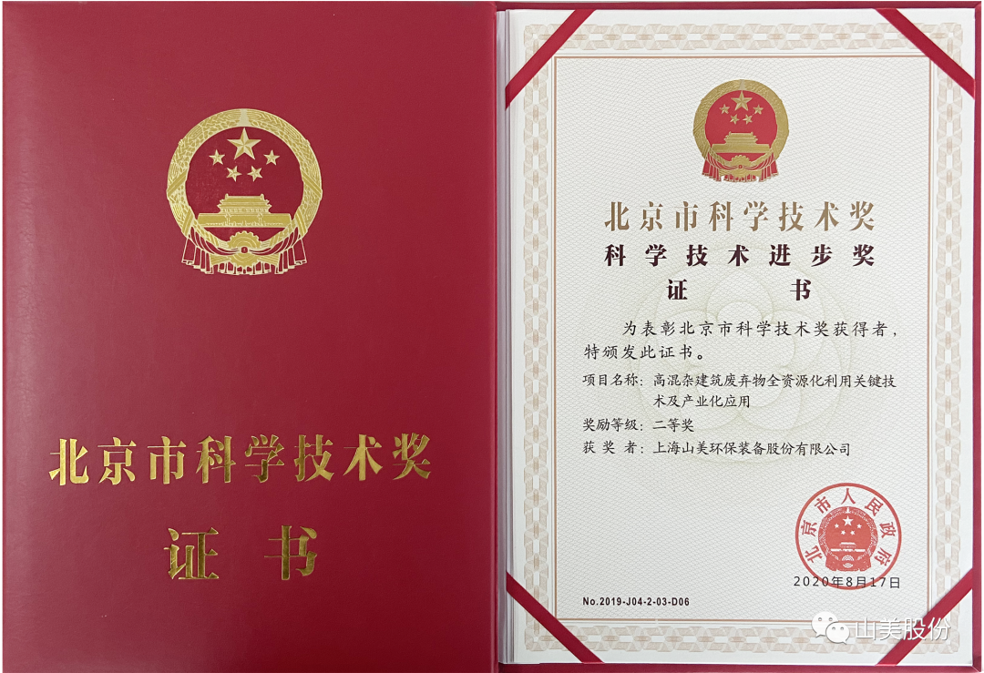 發(fā)貨｜上海山美股份高性能裝備助力江西贛州、江蘇高郵兩地固廢資源化再利用項目