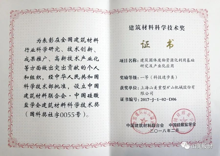 發(fā)貨｜上海山美股份高性能裝備助力江西贛州、江蘇高郵兩地固廢資源化再利用項目