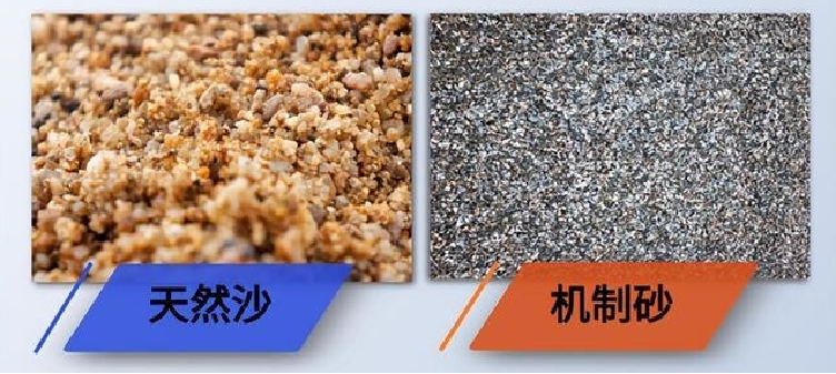 機制砂與天然砂的區(qū)別是什么？上海山美為您解答