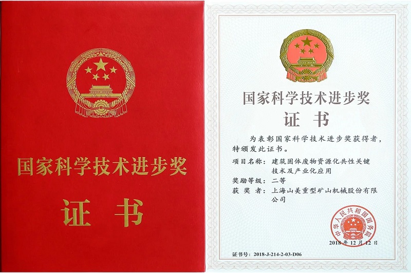 國家科學技術(shù)進步二等獎獲得者